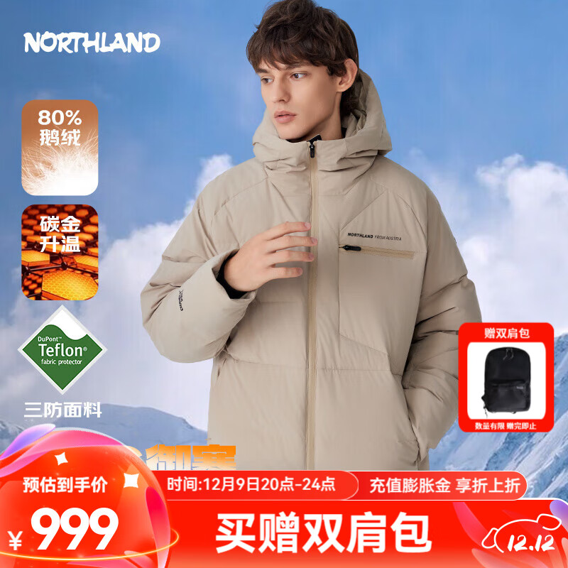 NORTHLAND 诺诗兰 三防高蓬锁温鹅绒服（碳金石墨烯） ￥789