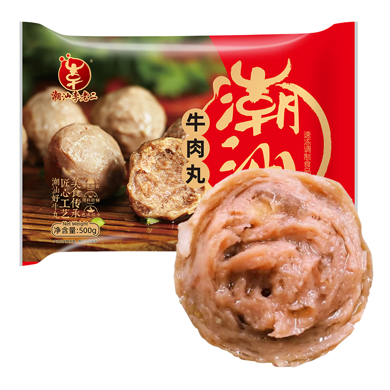 潮汕李老二 潮汕牛肉丸 500g（31-32个）肉含量≥90﹪ 火锅丸 牛肉丸 13.85元包邮（需试用）