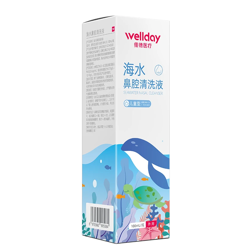 WELLDAY 维德 生理盐水鼻腔喷雾器 儿童 等渗100ml 9.4元包邮（需买2件，需用券）