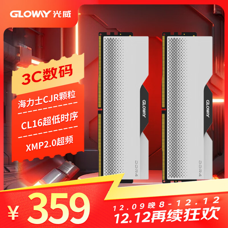 GLOWAY 光威 龙武系列 DDR4 3600MHz 台式机内存条 32GB（16GBx2）套装 ￥359