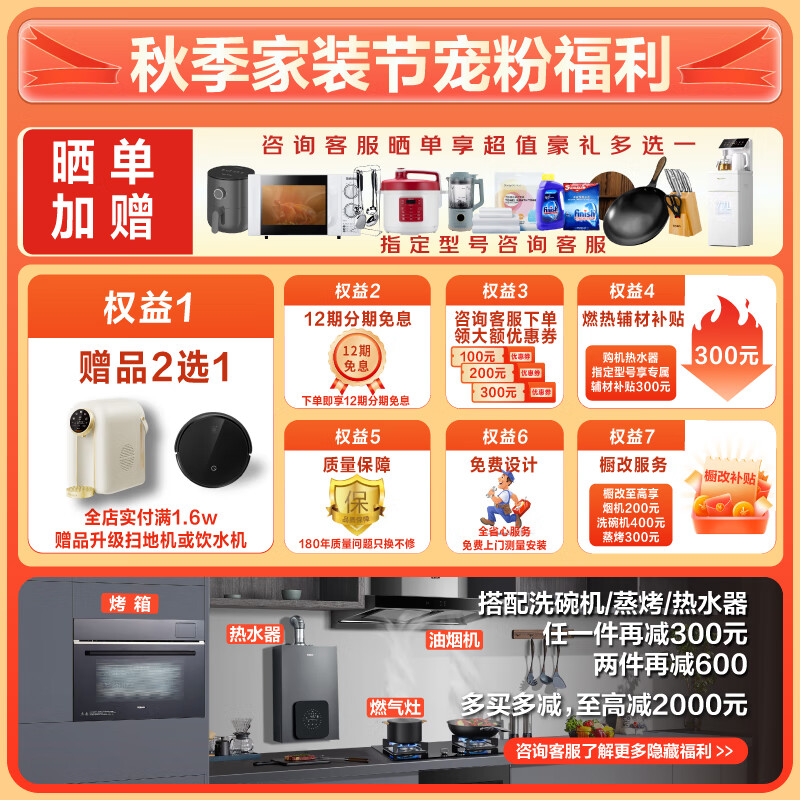 ROBAM 老板 油煙機(jī)家用真平嵌超薄頂側(cè)雙吸抽25風(fēng)量7字型27A13-D1 27A13-D1+57B0X搭配5.2kW 3427.77元