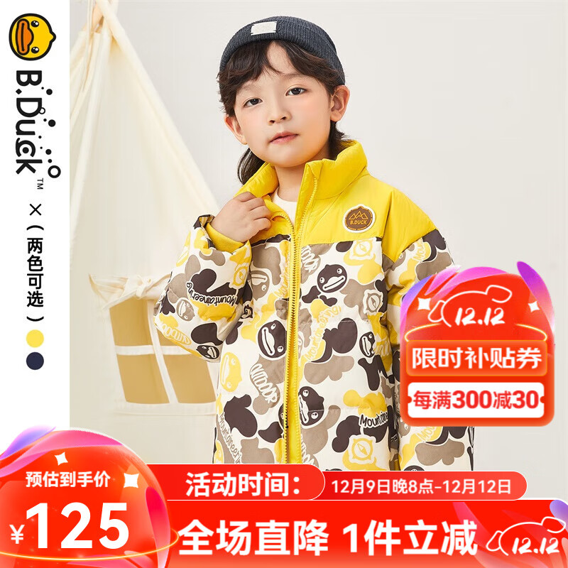 B.Duck 小黄鸭 男童羽绒服秋冬白鸭绒保暖外套 ￥88.31