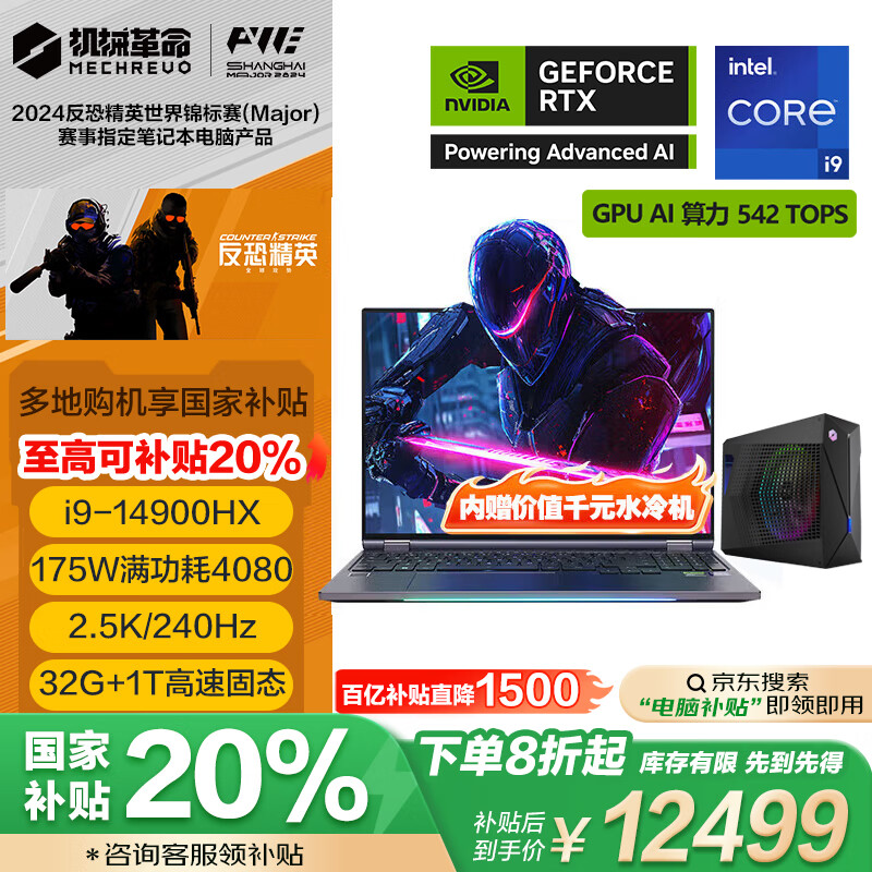 机械革命 耀世16Super 16英寸游戏本（i9-14900HX、32GB、1TB、RTX 4080） ￥12426.51