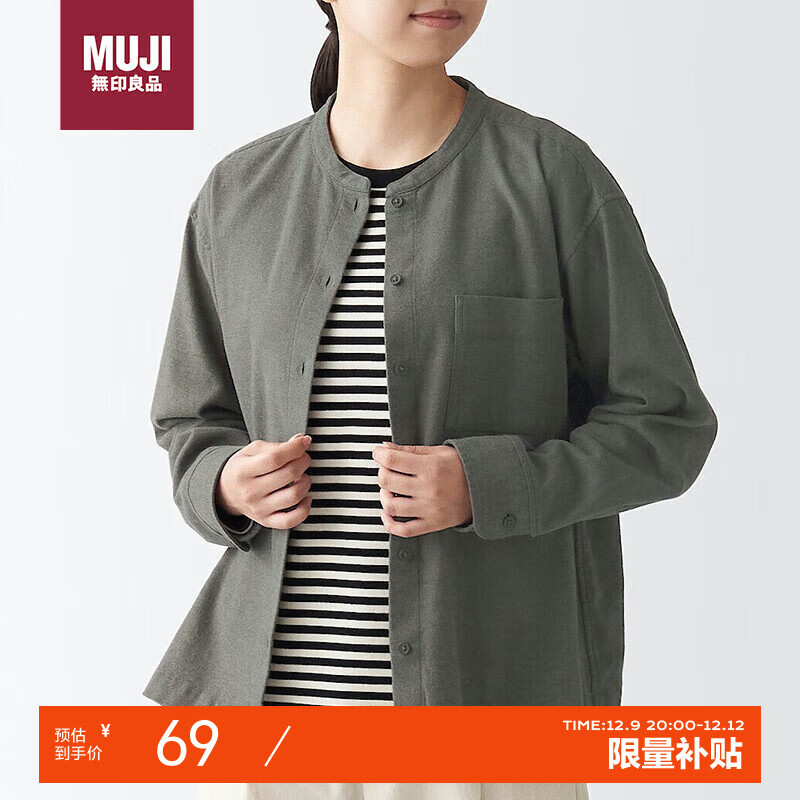 plus会员：MUJI 無印良品 女式 法兰绒 立领衬衫 棕色 M 65.14元