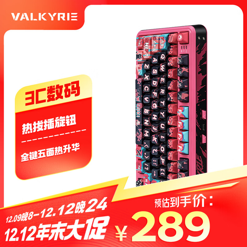 VALKYRIE 瓦尔基里 VK75 客制化机械键盘 三模2.4G/有线/蓝牙 全键热插拔 VK75-LOKI ￥238.18