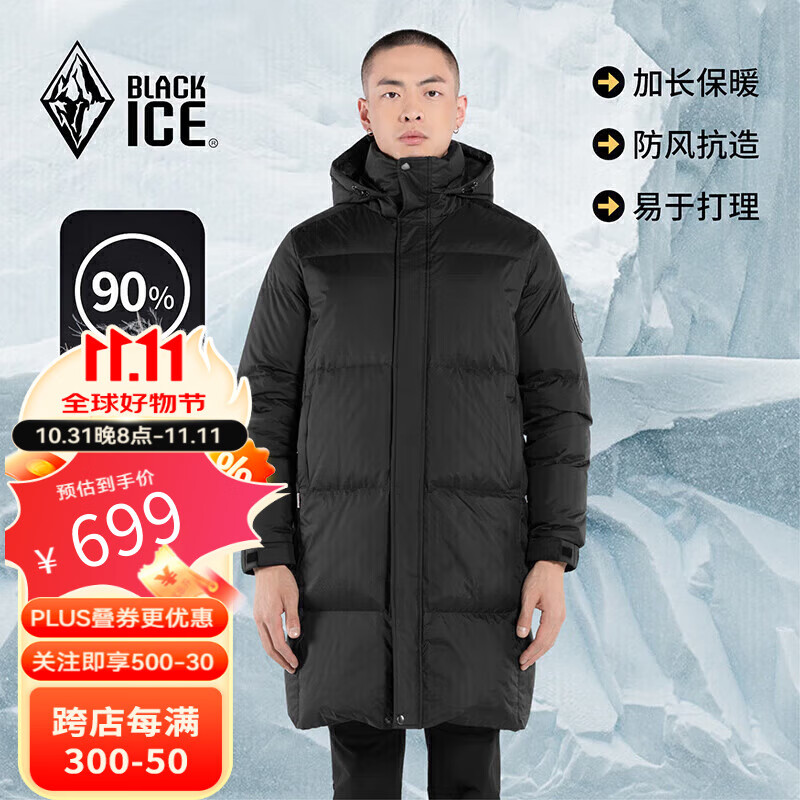 BLACKICE 黑冰 户外登山防风保暖防水透湿男士中长款加厚连帽羽绒服 585.79元（需买2件，需用券）