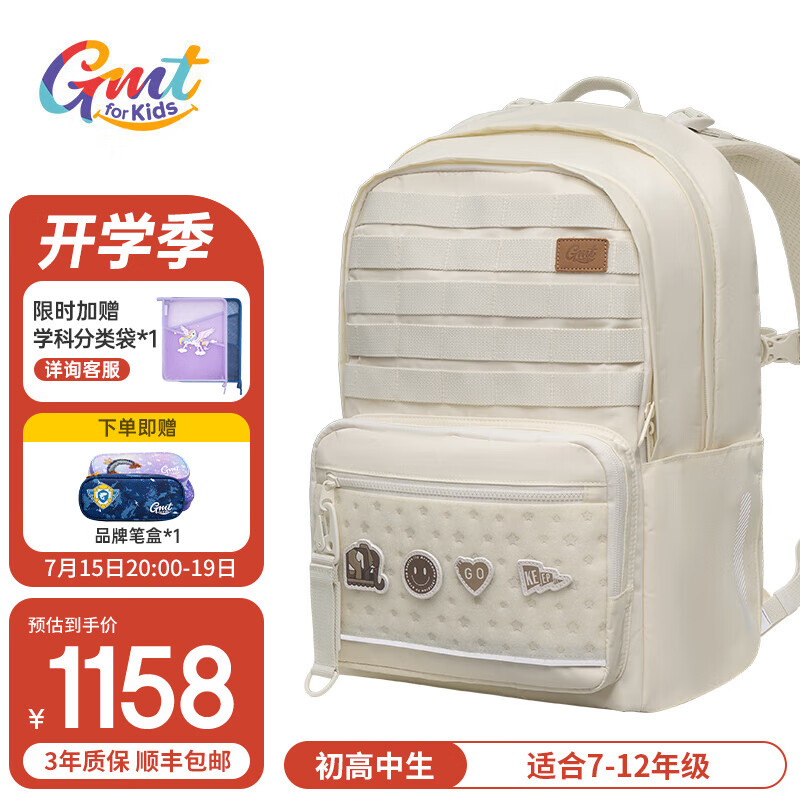 Gmt for kids 书包初高中生护脊减负双肩包5-12年级大容量轻便休闲女白色image 券后1158元