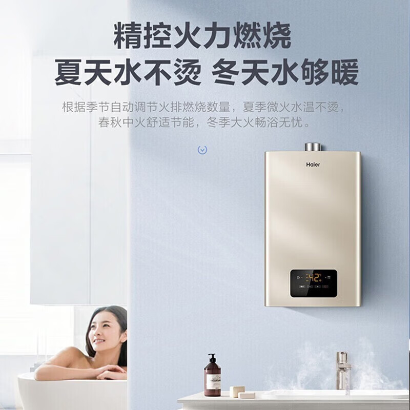 Haier 海尔 燃气热水器13升 国家补贴15% 家用水气双调恒温健康净水洗智能变升天然气热水器JSQ25-13K3BD 券后725.73元