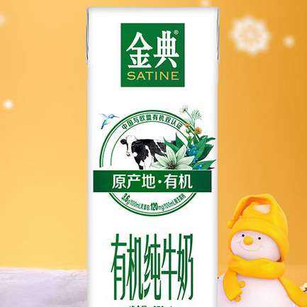 伊利 金典有机纯牛奶 250ml 3.6g乳蛋白 原产地有机牧场 1.88元