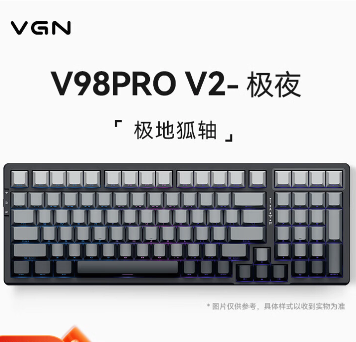 VGN V98PRO V2 三模有线/蓝牙/无线 客制化键盘 机械键盘 V98Pro-V2 极地狐轴 极夜 侧刻 券后349元