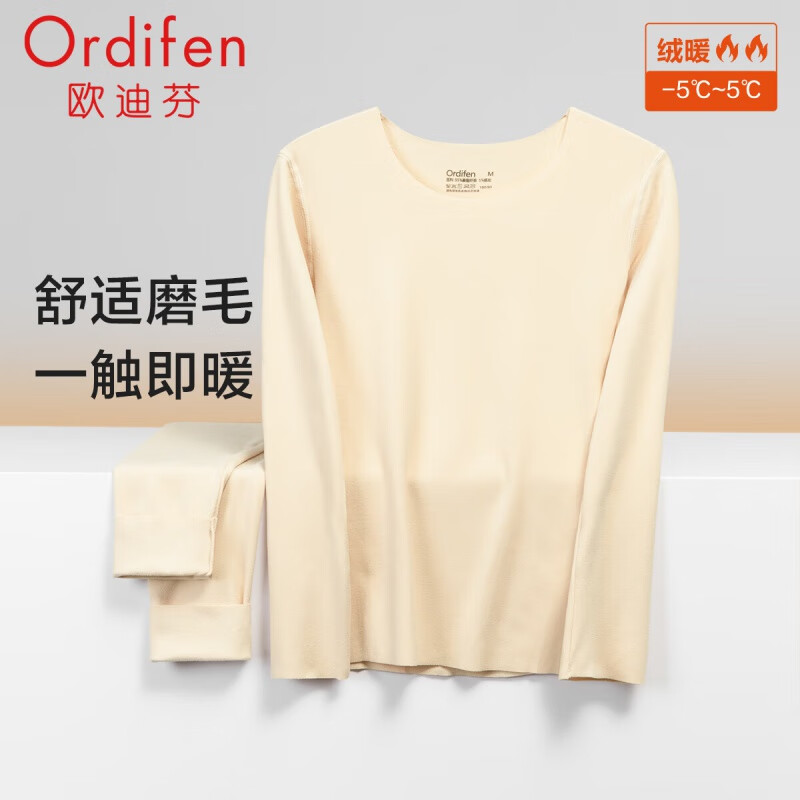 Ordifen 欧迪芬 阳离子 无痕保暖套装 XW2110XR（任选两套） 39.1元（需买2件，需用券）