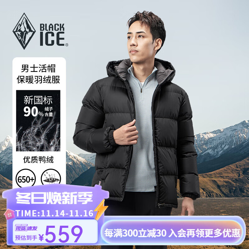 BLACKICE 黑冰 24户外650蓬鸭绒男款加厚防风保暖羽绒服D FAF8905 券后428.91元