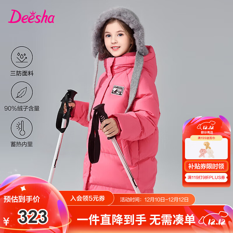 Deesha 笛莎 童装女童温暖中长款羽绒服 270.61元