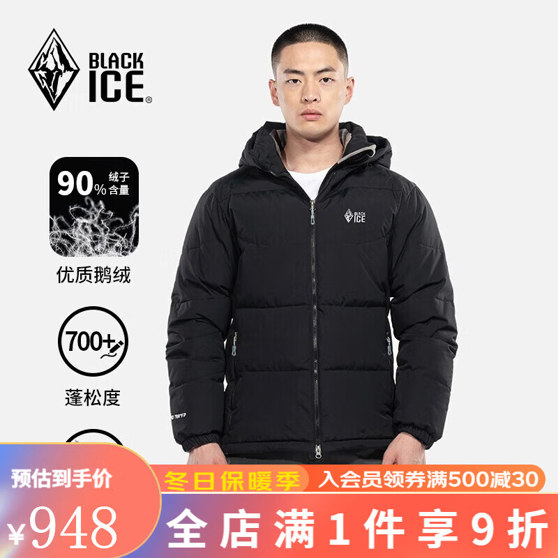 BLACKICE 黑冰 23款秋冬男士天樞PLUS戶外防風(fēng)連帽短款鵝絨700蓬羽絨服 黑色 M 券后917.81元