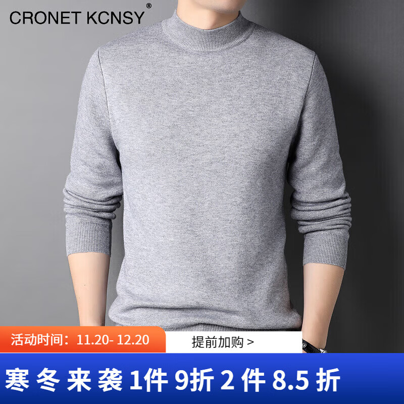 CRONET 男士上衣打底衫 灰色 S ￥49.9