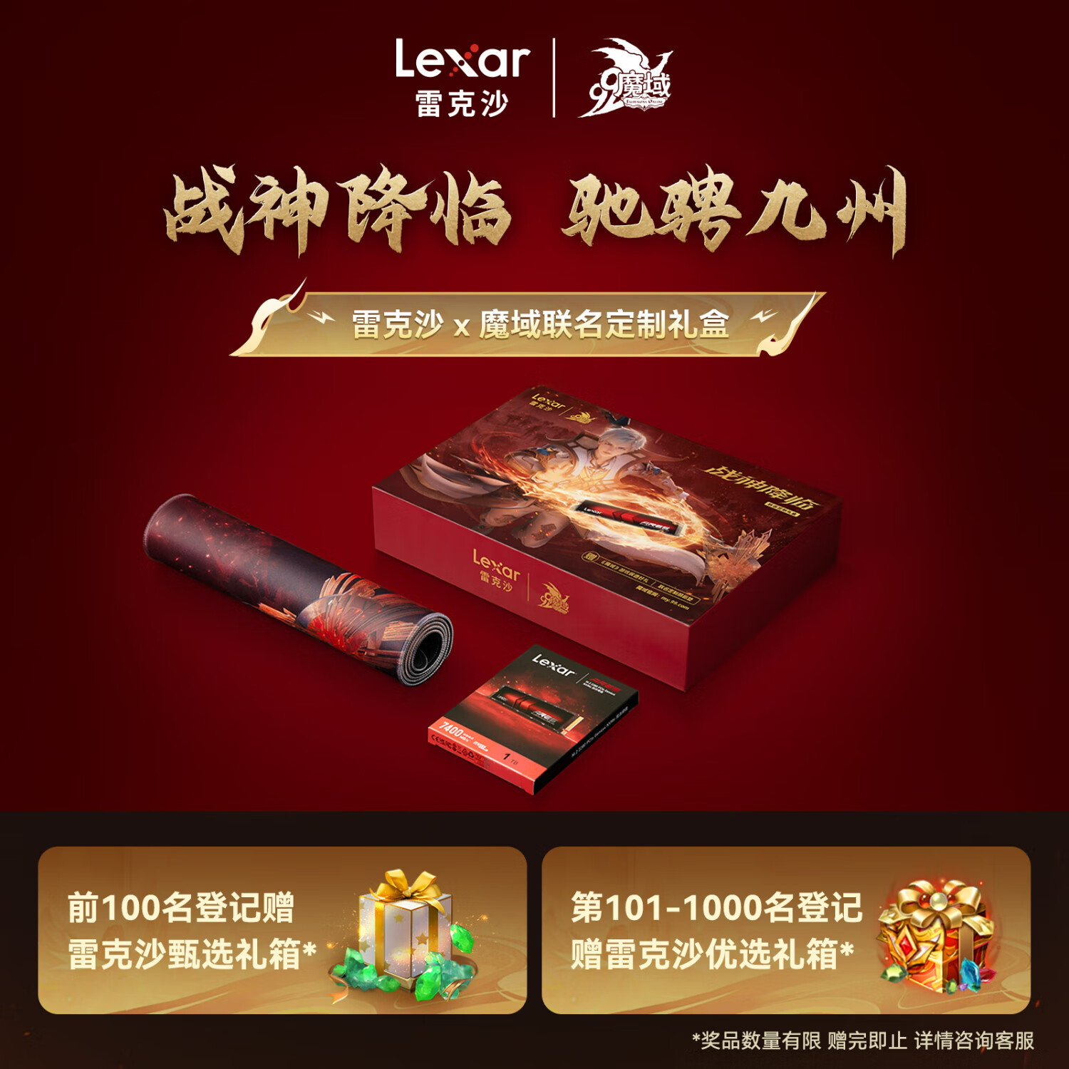 Lexar 雷克沙 1TB SSD固态硬盘 ARES 战神系列 魔域联名礼盒 M.2接口(NVMe协议) PCIe 4.0x4 读速7400MB/s 券后426元