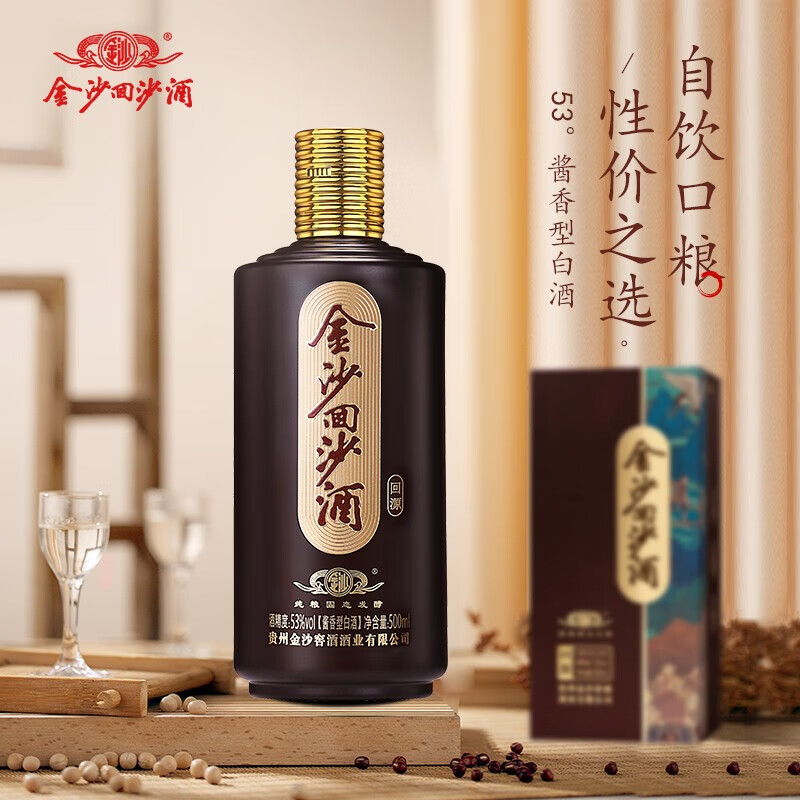 JINSHA 金沙 回沙酒 回源 醬香型白酒 大曲坤沙 53度 500mL 2瓶 券后143.51元