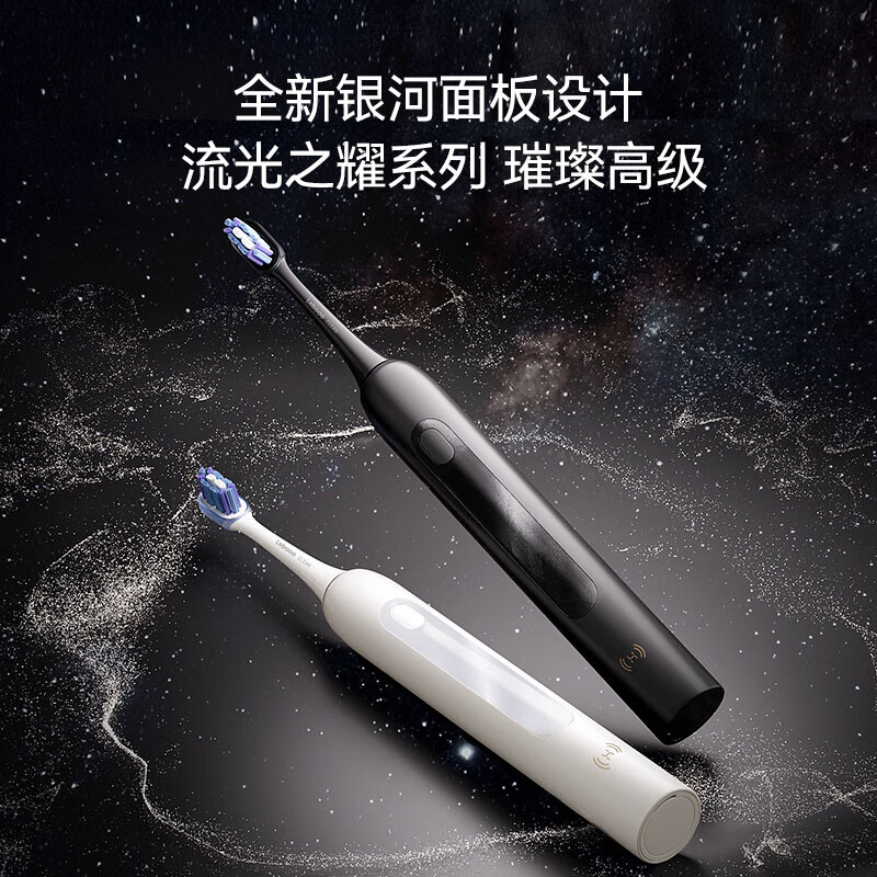 华为智选 力博得电动牙刷 优漾3 星夜黑 券后147元