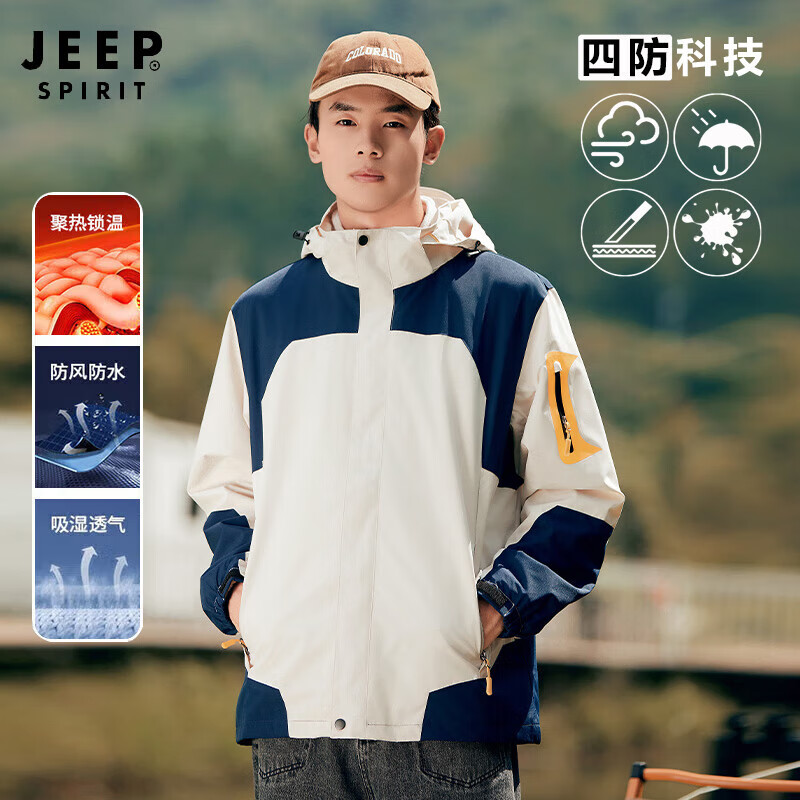 Jeep 吉普 男女款三合一加厚保暖冲锋衣 ￥137.41