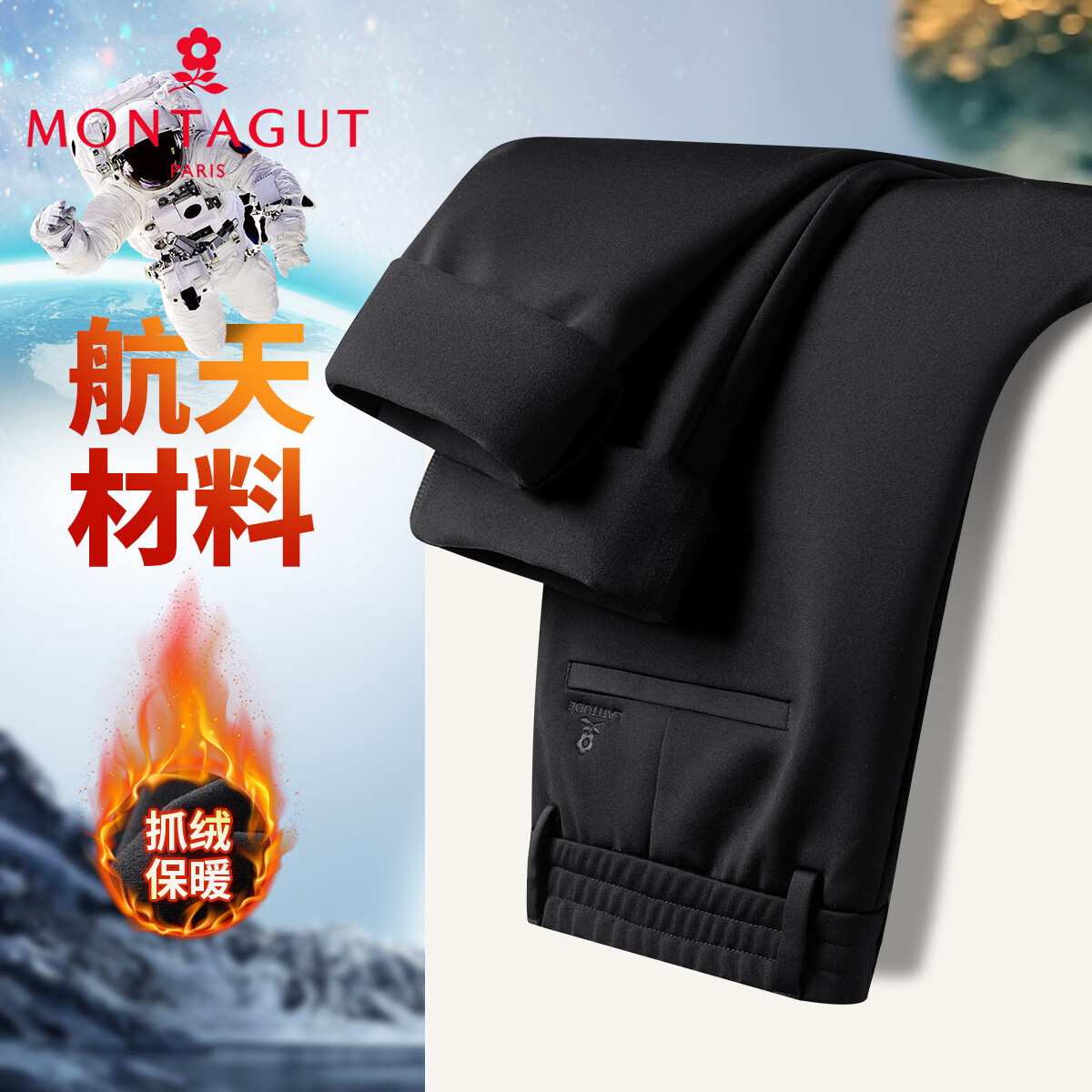 MONTAGUT 梦特娇 航天用材&保暖气凝胶领航裤】男士半松紧腰加绒舒适长裤JG 黑色 29 ￥127.91