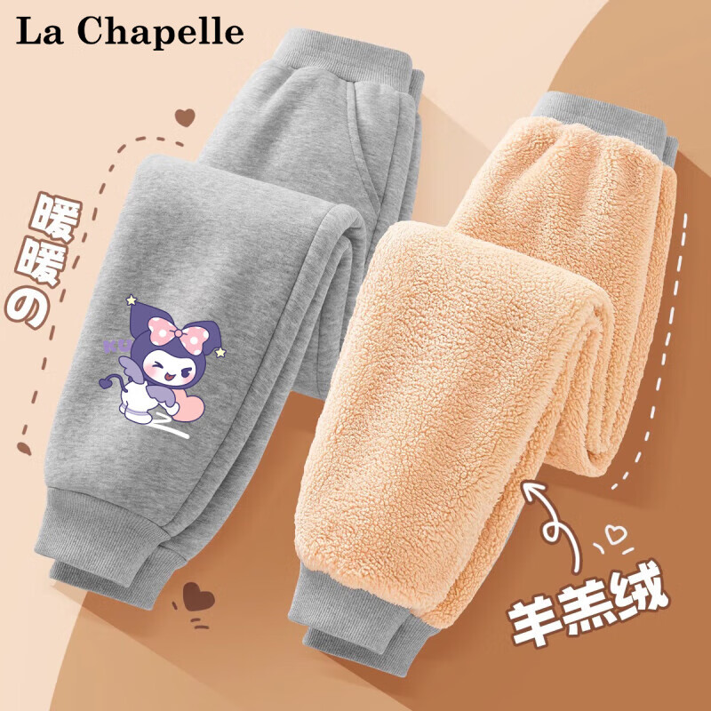 La Chapelle 儿童加绒卫裤 加厚保暖羊羔绒 32.8元（需买2件，需用券）