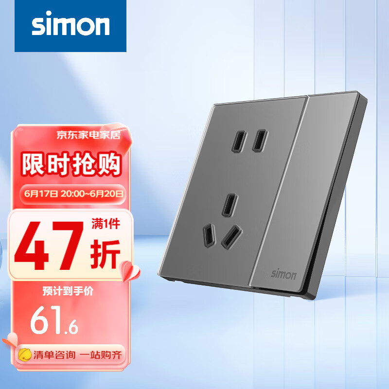 simon 西蒙电气 西蒙（SIMON）开关插座 i6air铂晶系列墨璃灰色 家用86型墙壁电源 五孔带开关（双控） 131.1元