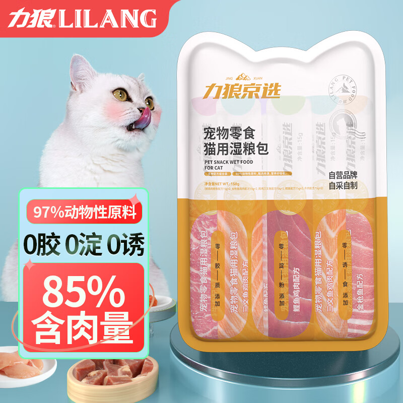 LILANG 力狼 猫条15g*10支猫咪零食营养猫湿粮成猫幼猫零淀粉零胶0诱食剂 3.9元