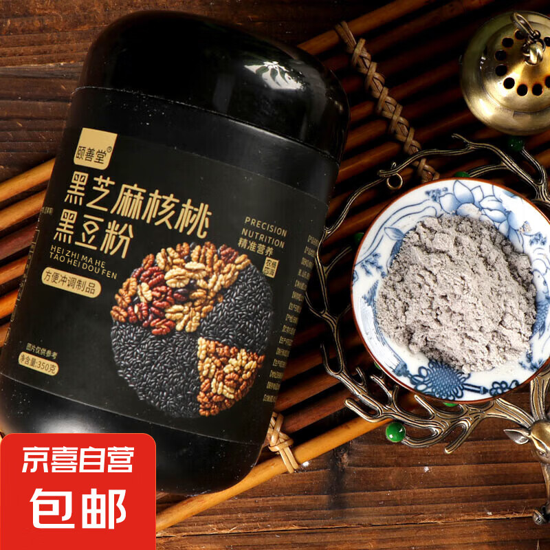 黑芝麻核桃黑豆粉 1罐/350g 券后8.9元