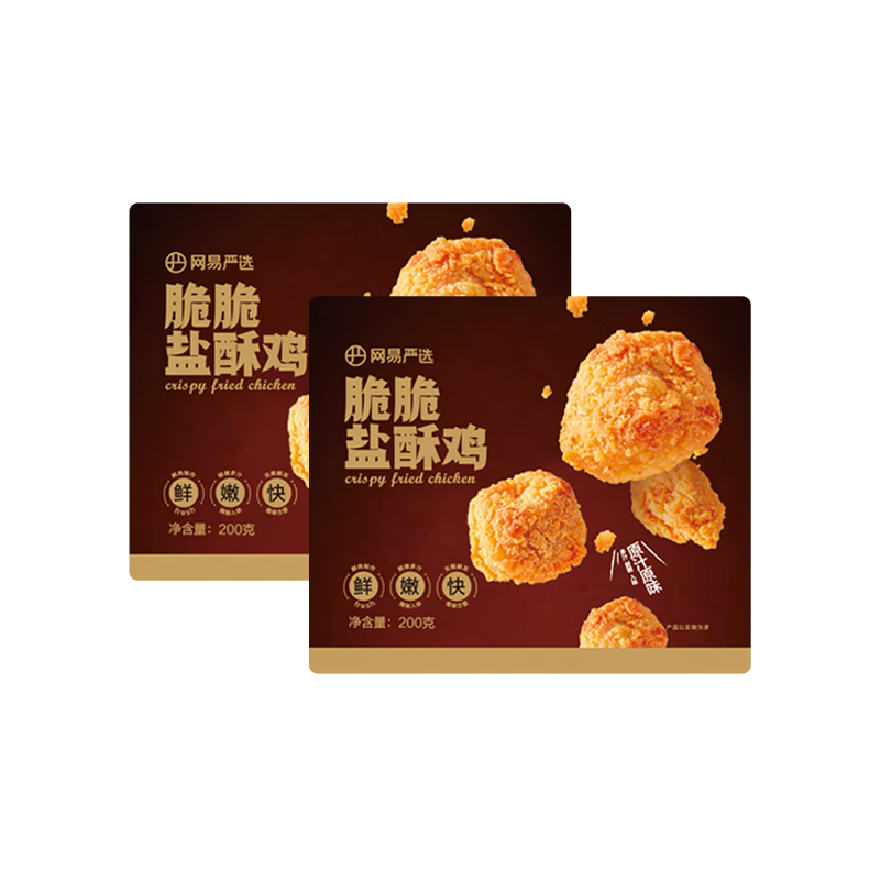 网易严选 盐酥鸡米花200g*2袋  19.9元包邮