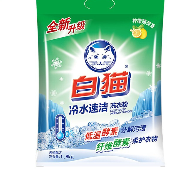 White Cat 白猫 冷水速洁洗衣粉 1.8kg 柠檬薄荷香 14.11元