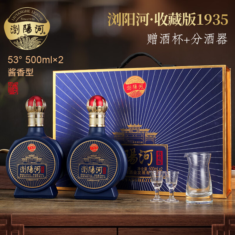 LIUYANGHE LIQUOR 瀏陽河 收藏版1935酱香型 53度500mL*2瓶 ￥77.51