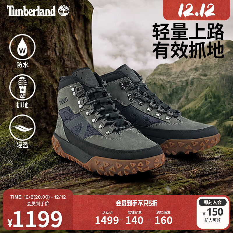 Timberland 官方男鞋24秋冬新款Motion6徒步鞋登山鞋防水 券后964.26元