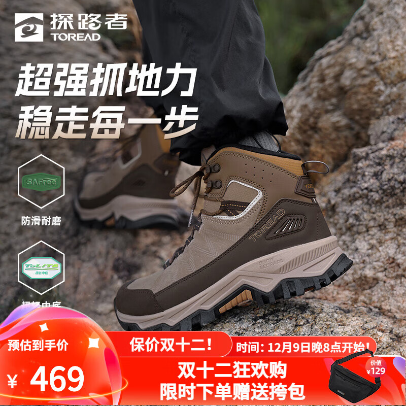 TOREAD 探路者 户外登山鞋 枫糖棕黑色-男-91703 42 券后395.65元