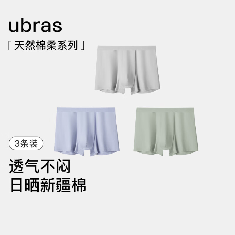 Ubras 透氣網(wǎng)眼抗男士內(nèi)褲男中腰3條裝 藍(lán)+鼠尾草+椰青XXL 奶鹽藍(lán)色+鼠尾草色+椰青灰色 券后54.1元