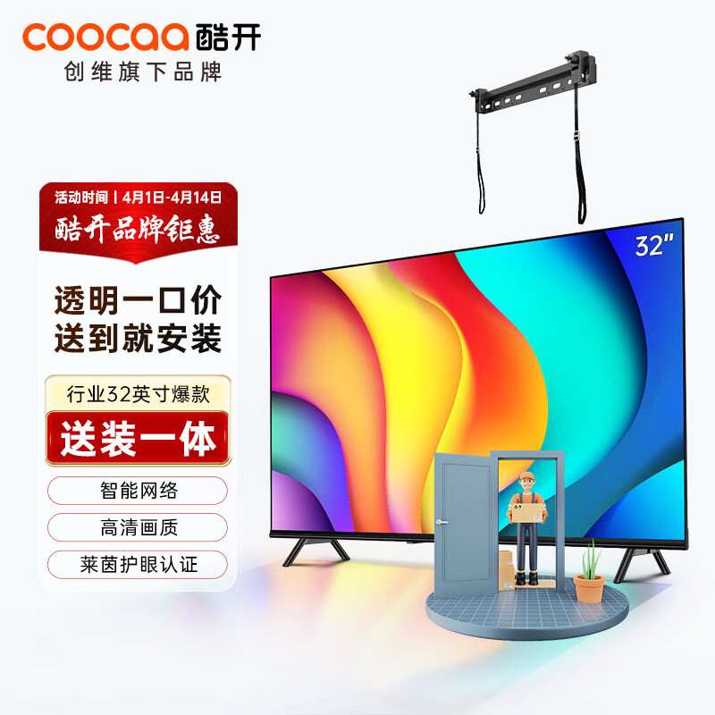限移动端、京东百亿补贴：coocaa 酷开 创维P31 32英寸 送装一体高清智能网络 电视 1+8G防蓝光护眼 超薄屏游戏液晶平板电视机32P31 558元