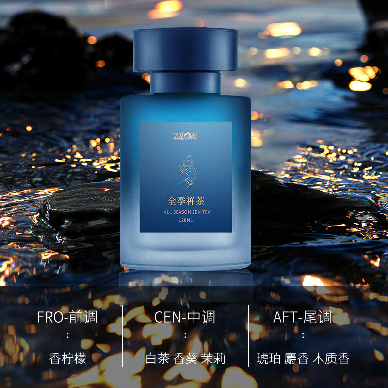 騰安達(dá) 車載香薰創(chuàng)意新款香水?dāng)[件*120ml 14.9元（需買2件，需用券）