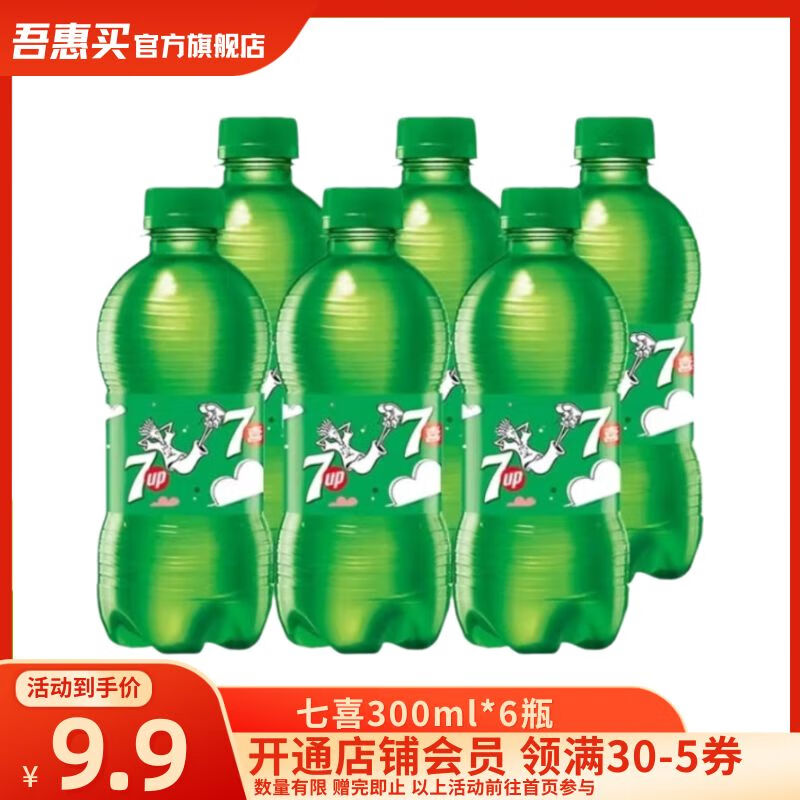 限移動(dòng)端：pepsi 百事 可樂Pepsi 七喜碳酸飲料300ml*6瓶 8.9元