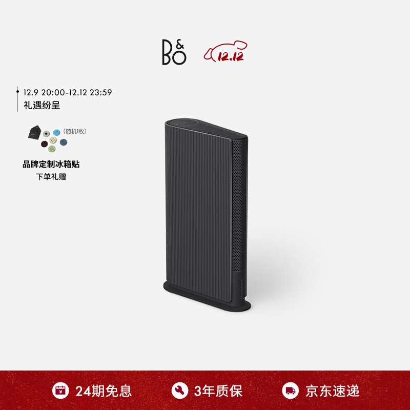 BANG&OLUFSEN 铂傲 B&OBeosound Emerge 全新上市 无线蓝牙HIFI音箱 丹麦bo家用WIFI桌面音响 黑色 ￥3358.4