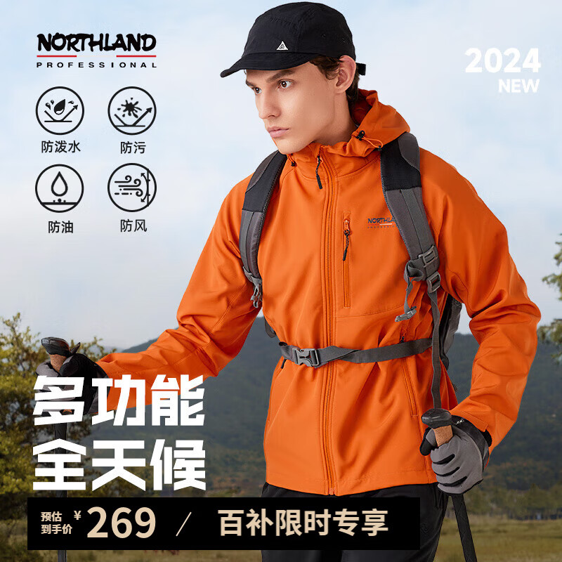 NORTHLAND 诺诗兰 24秋冬男士杜邦三防软壳衣防泼防油污徒步户外登山夹克外套 柿橙色 170/M ￥267