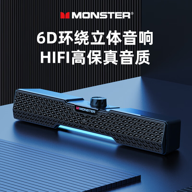 MONSTER 魔声 桌面蓝牙音箱G02 HiFi高音质可插TF卡可插线 ￥26.21