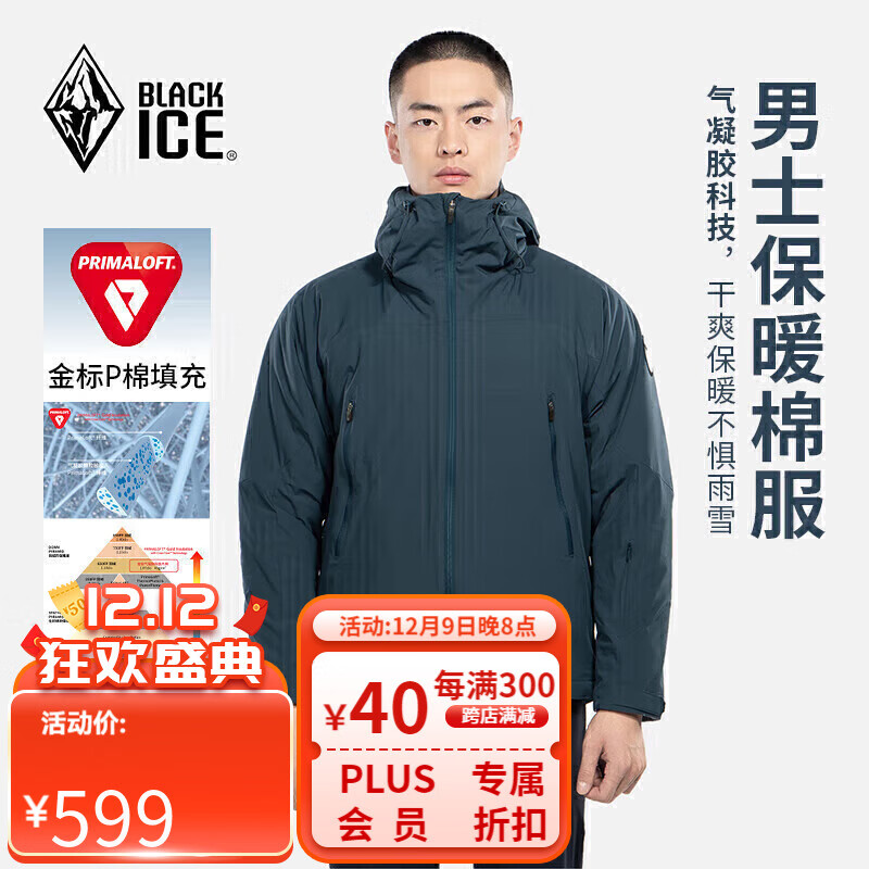 plus会员：BLACKICE 黑冰 男士棉服 Primaloft户外夹克 551.91元（需领券）