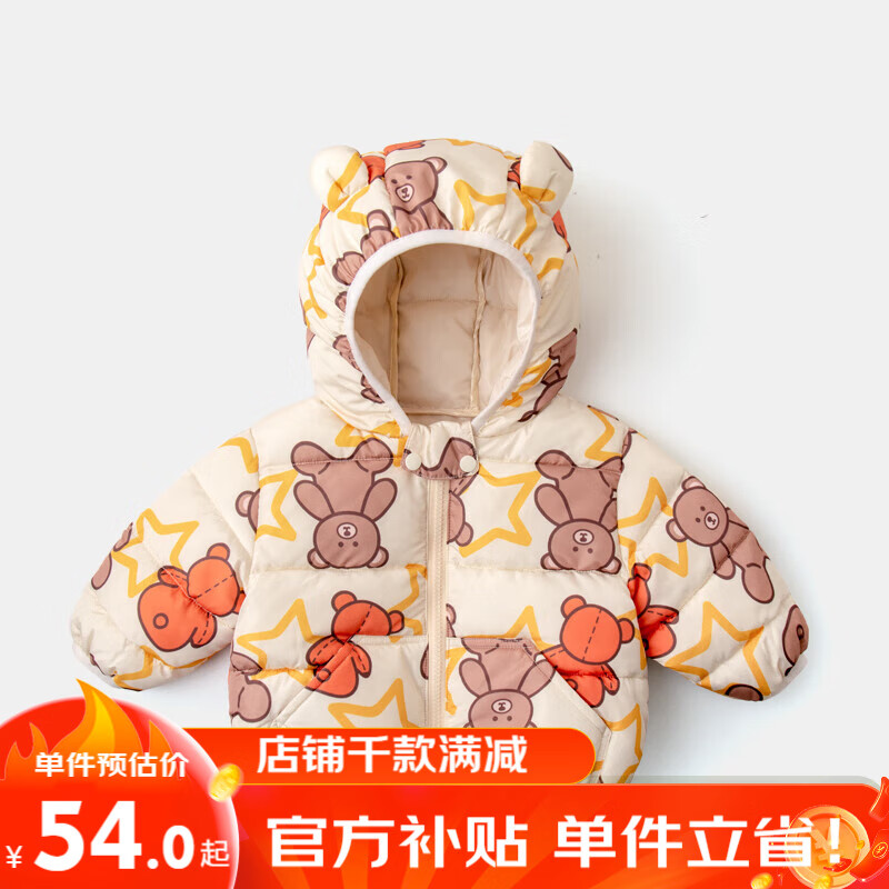 DUDUJIA 嘟嘟家 儿童棉服冬装男童加厚连帽外套奶白熊 90cm ￥54