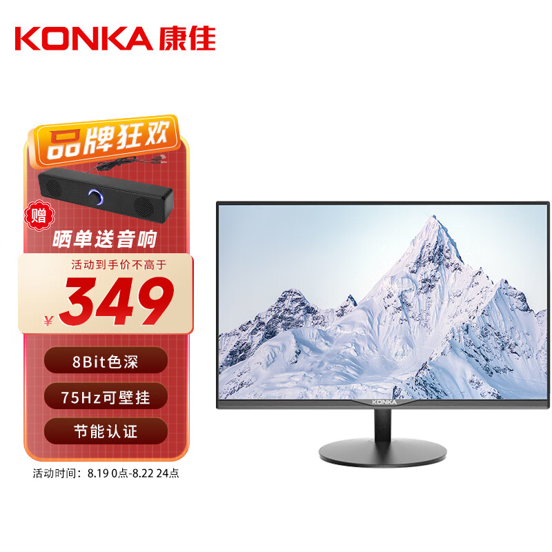 KONKA 康佳 21.5英寸顯示器 75Hz 8Bit色深 可壁掛 電腦辦公液晶顯示屏 KM2216H 國補15% 294.66元