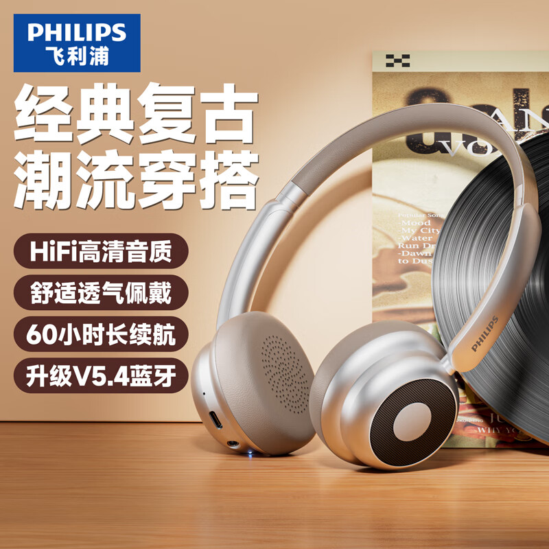 PHILIPS 飞利浦 复古头戴式无线蓝牙耳机时尚数码TAH1129-银 银光 券后167元