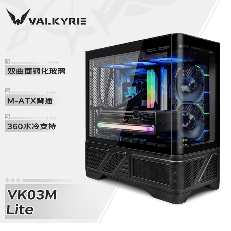 VALKYRIE 瓦尔基里 VK03-M LITE BLACK 黑色 M-ATX 台式机箱 229元