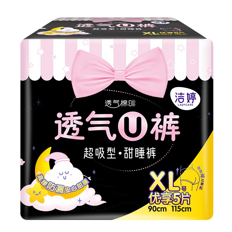 LADYCARE 洁婷 透气U裤超吸型卫生巾 XL 5片 22.9元