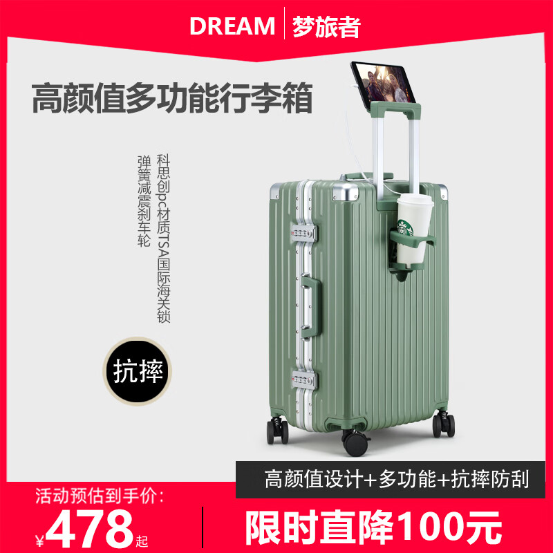 Dream traveller 夢(mèng)旅者 多功能行李箱鋁框拉桿箱皮箱萬(wàn)向輪旅行箱男女 24英寸晨霧綠色 538元