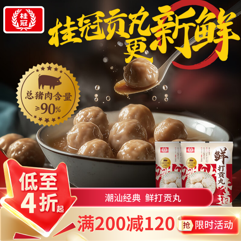 桂冠 虾滑 150g 冷冻 花朵造型 虾滑 火锅麻辣烫关东煮食 券后21.9元