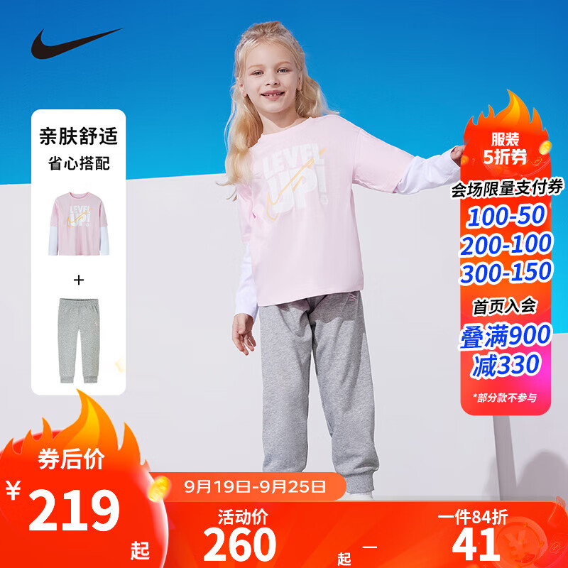 NIKE 耐克 儿童舒适套装 219.24元