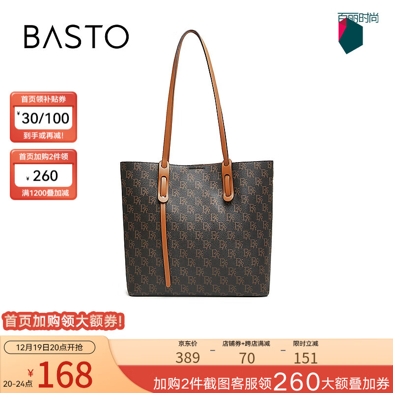 BASTO 百思图 时尚复古老花大容量托特包单肩包女X3264DX3 啡/棕 F 券后236.5元